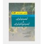 ایمونولوژی و ایمونوپاتولوژی هنری دیویدسون 2022