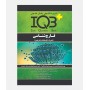 IQB قارچ شناسی