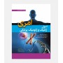 اصول ژنتيک و ژنومیک پزشکی امری 2022