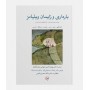 بارداری و زایمان ویلیامز 2022 (جلد اول)