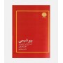 بیوشیمی