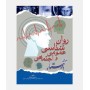 روان شناسی عمومی و اجتماعی برای پرستار