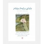 بارداری و زایمان ویلیامز 2022 (جلد دوم)