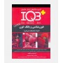 +IQB خون شناسی و بانک خون