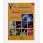 BCQ بانک جامع سوالات ارشد ژنتیک