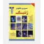 BCR مروری جامع بر ژنتیک
