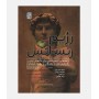 رژیم رنسانس