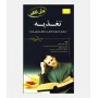 برای کنکور تغذيه (12)