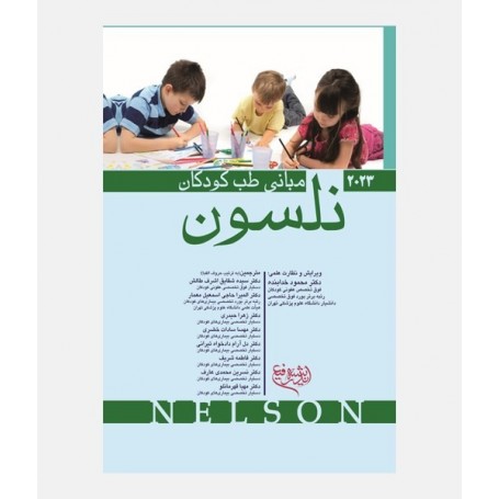 مبانی طب کودکان نلسون 2023