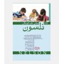 مبانی طب کودکان نلسون 2023