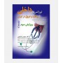 اورژانس های داخلی و قلب عروق در ایران