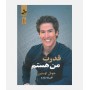 قدرت من هستم