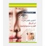راهنمای کاربردی آناتومی بالینی صورت در تزریق فیلر و سم بوتولینوم