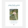 بارداری و زايمان ويليامز 2022 (جلد سوم)