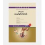 طب داخلی هاریسون 2022 (غدد و متابولیسم )