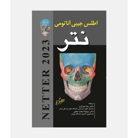 اطلس جیبی آناتومی نتر 2023