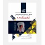 BOOK BRIEF اصول و درمان اندودانتیکس ترابی نژاد 2021