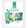 BOOK BRIEF خلاصه کتاب دندانپزشکی کودک و نوجوان مک دونالد 2022