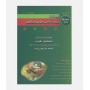 بیوما تست زیست شناسی سلولی و مولکولی