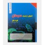 اصول ژنتیک سرطان (2023)