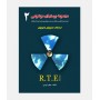 مجموعه سوالات راديولوژی R.T.E (جلد دوم)