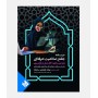 درسنامه جامع صلاحیت حرفه ای