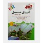 خرید اینترنتی کتاب آزمون های استخدامی اتاق عمل