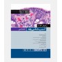 آسیب شناسی پایه اختصاصی رابینز 2023