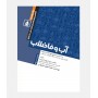 نکات کلیدی آزمون های کارشناسی ارشد و دکترای آب و فاضلاب