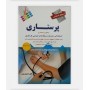 خرید اینترنتی کتاب آزمون استخدامی پرستاری رنجبر