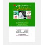 دستنامه طب اورژانس تينتينالی
