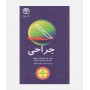 ORDER جراحی