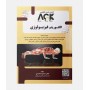 AGK الگوریتم فیزیولوژی