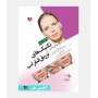 راهنمای مصور تکنیک های تزریق فیلر لب