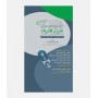 دستنامه جامع داروهای رسمی ایران (ایران فارما)