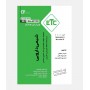 ETC سواﻻت دکتری تخصصی شيمی دارويی (1386 تا 1403)