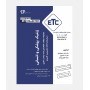 ETC مجموعه سوالات ارشد و دکترای ژنتیک پزشکی و انسانی
