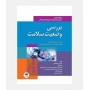 بررسی وضعیت سلامت
