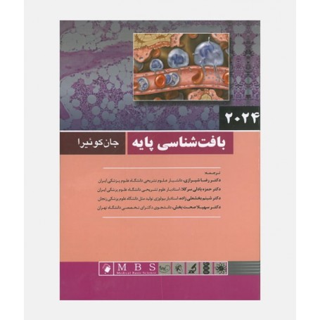 بافت شناسی پایه جان کوئیرا 2024