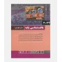 بافت شناسی پایه جان کوئیرا 2024