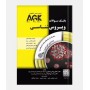 AGK بانک سوالات ویروس شناسی