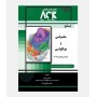 AGK جامع سلولی و مولکولی
