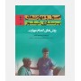اصول و مهارت های پرستاری تیلور 2023