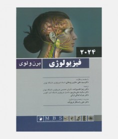 فيزيولوژی برن و لوی 2024