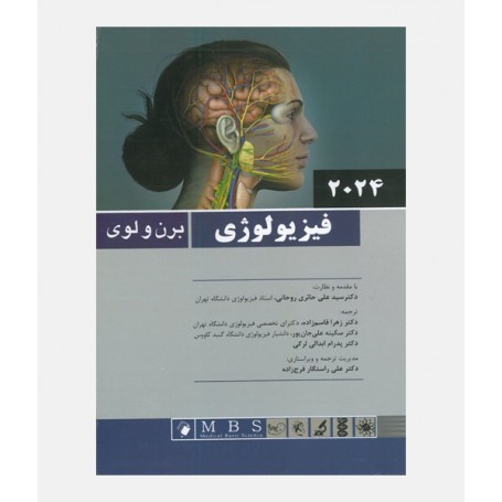 فيزيولوژی برن و لوی 2024