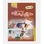 درسنامه جامع علوم آزمایشگاهی (بانک سئوالات)