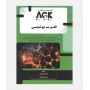 AGK الگوریتم بیوشیمی