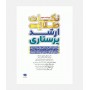 نکات طلایی ارشد پرستاری