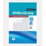 مفاهیم پایه پرستاری حرفه ای