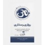 تاس روان پرستاری